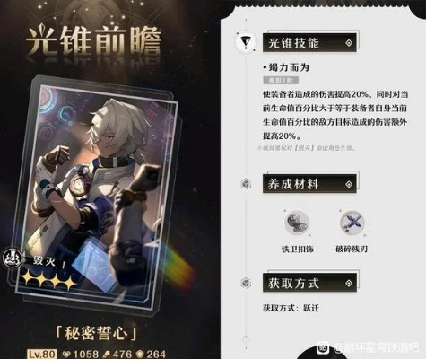 《崩铁：错过等一月！8张新月卡光锥兑换秘籍，一张含金量爆表！》