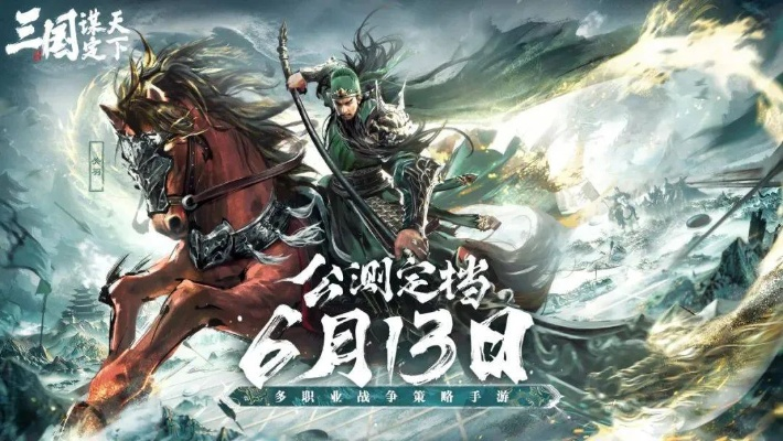 《三谋》官方紧急处理！举报脚本，守护公平竞技场