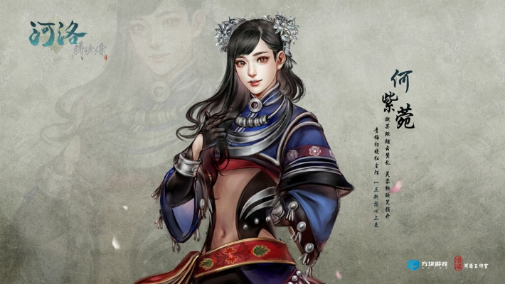 《河洛群侠传2》神秘主角：天外来客形象首曝