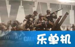 《二战经典回归！《使命召唤：二战》XGP新游速览》
《XGP独家！《使命召唤：二战》领衔，三款大作本周更新》
《二战战场再燃战火，《使命召唤：二战》XGP新加入》
《XGP本周大放送：《使命召唤：二战》等三款热门游戏速览》
