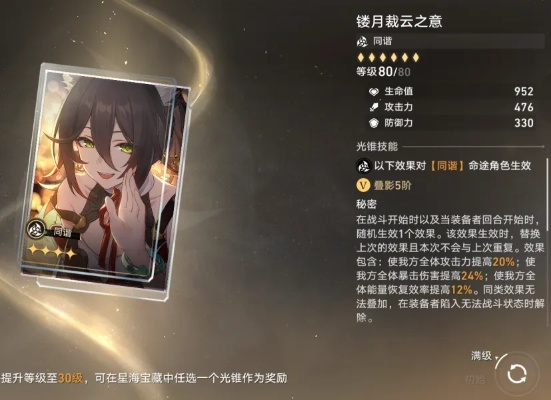 《崩坏星穹铁道》3.4大月卡光锥盘点：独家前瞻！
