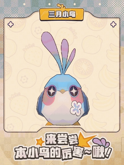 《崩坏星穹铁道》折纸小鸟活动：独家揭秘，不容错过！