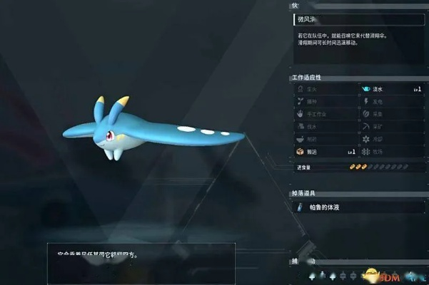 《幻兽帕鲁》凉晶鲸技能全解析！独家揭秘！