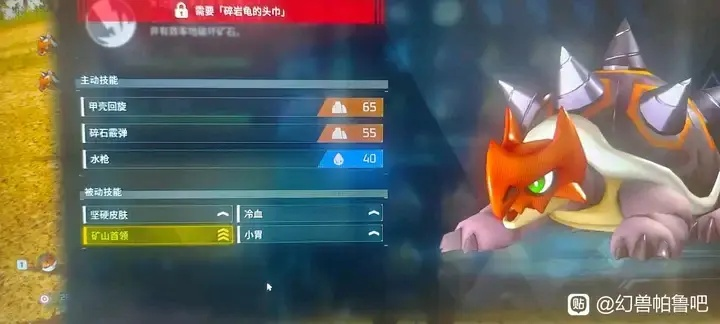 《幻兽帕鲁金盔仔技能全解析》