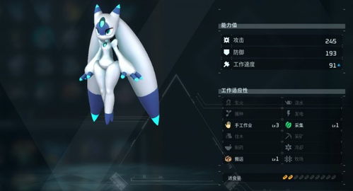 《幻兽帕鲁》香草豹冰属性揭秘！冰系技能全解析
