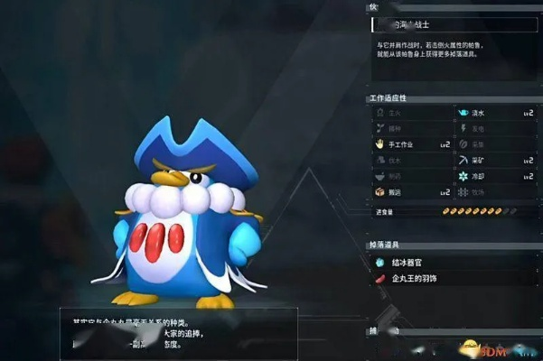 《幻兽帕鲁》咕咕桑葩技能全解析：强力伙伴助战攻略