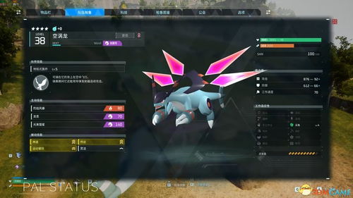 《幻兽帕鲁》速刷彩色词条攻略：高效获取彩色词条技巧