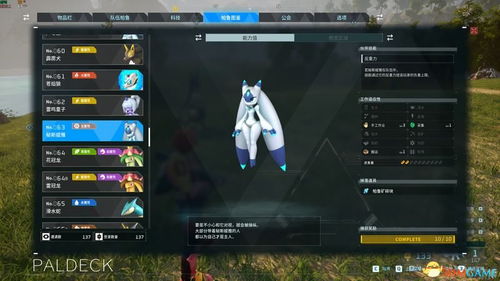 《幻兽帕鲁》速刷彩色词条攻略：高效获取彩色词条技巧