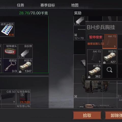 《暗区突围》玩家吐槽：队友抢我包，无限模式成“舔包”战场