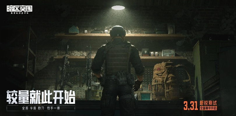 《暗区突围无限》S2全新改动揭秘：亮点抢先看！