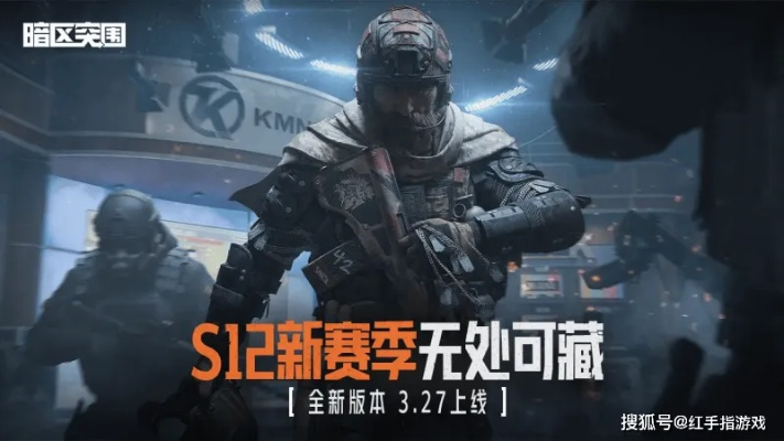 《暗区突围无限》S2全新改动揭秘：亮点抢先看！