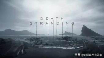 《死亡搁浅2》独家揭秘：80米桥梁建造攻略！