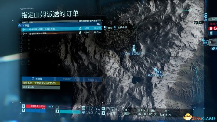 《死亡搁浅2》自由镇位置解锁攻略：揭秘等级解锁奖励！