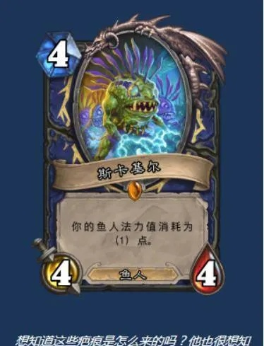 《炉石传说》鱼人萨卡组新攻略：卡组搭配与实战技巧揭秘