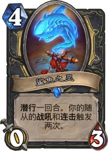 《炉石传说》月末上分利器：灌注骑卡组攻略揭秘