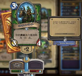 《炉石传说》月末上分利器：灌注骑卡组攻略揭秘
