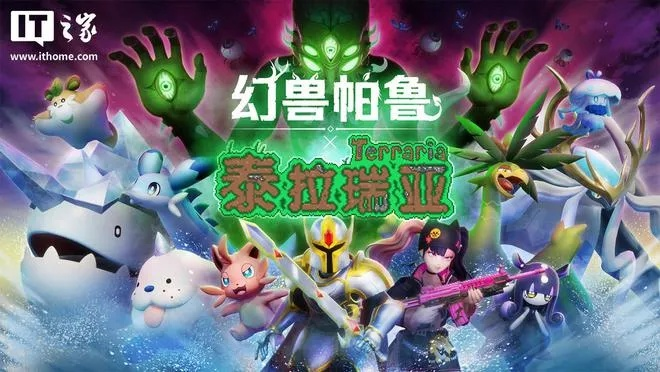 《幻兽帕鲁》潮起泰拉瑞亚NPC任务攻略：独家秘籍解锁！