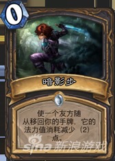 《炉石传说》OTK星舰瞎卡组攻略：实战解析，轻松上分！