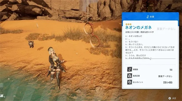 《剑星》妮姬DLC钓鱼秘籍：高效收集攻略大揭秘
