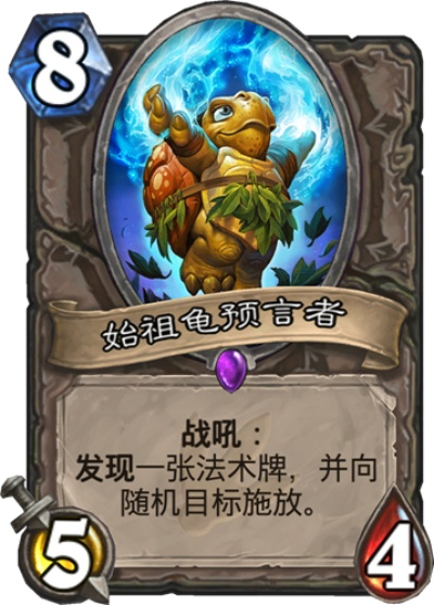 《炉石传说》安戈洛龟途卡组攻略：实战解析，制胜秘籍！