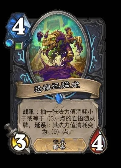 《炉石传说》安戈洛龟途钻石异画卡：揭秘隐藏神卡！