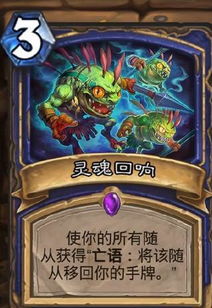 《安戈洛龟途法术法卡组攻略：炉石传说新构筑解析》