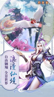 《仙途独美：她如何逆袭成仙》