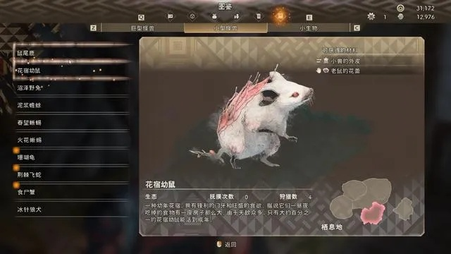《狂野之心》蜥蜴花瓣获取秘籍！快速上手攻略！