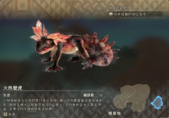 《狂野之心》小型生物盘点:揭秘神秘生态圈 《狂野之心》小型生物盘点:揭秘神秘生态圈