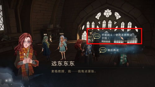《霍格沃茨遗物秘方：魔药配方大揭秘》