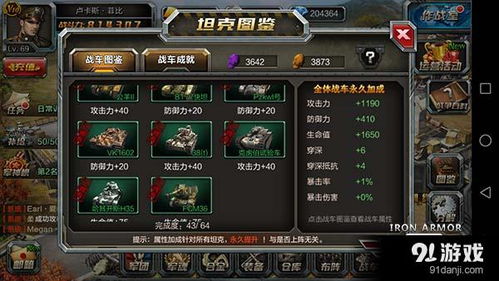 《风帆纪元》全装甲属性深度解析，揭秘最强装备！