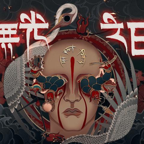 《僭越无光之日》全攻略：高效通关秘籍大公开