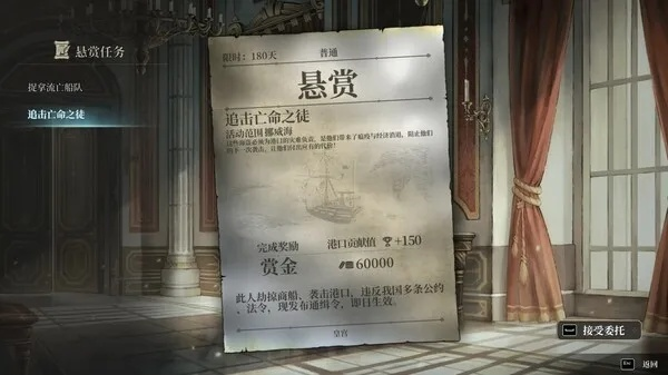 《风帆纪元》葡萄牙线阿吉招募攻略:独家秘籍,轻松升级! 《风帆纪元》葡萄牙线阿吉招募攻略:独家秘籍,轻松升级!