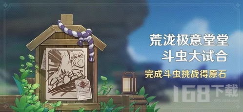 《原神》3.4版神级谜题攻略：解锁棋盘奥秘！