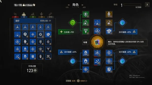 《巫师3》次世代版魔法印流速成攻略！解锁最强法师技能