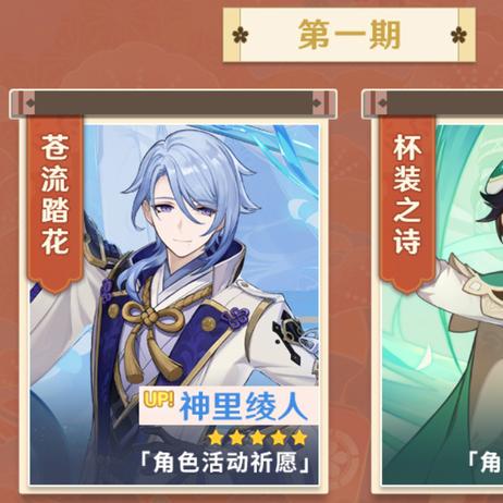 《原神》神里绫人培养必备：高效素材收集秘籍