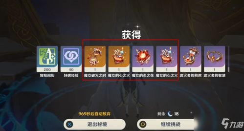 《原神》3.1版签到狂欢!海量原石等你来领! 《原神》3.1版签到狂欢!海量原石等你来领!