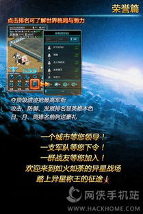 《星际公民》招募新成员！粉丝助力，共启星际征途