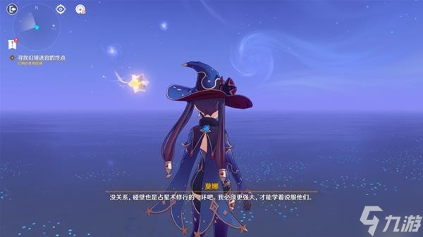 《原神莫娜秘境2.8版》通关秘籍：轻松掌握亘古苍星攻略