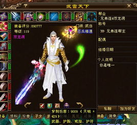 《天龙八部·归来》1000万代言费，玩家瓜分1000绑元！
