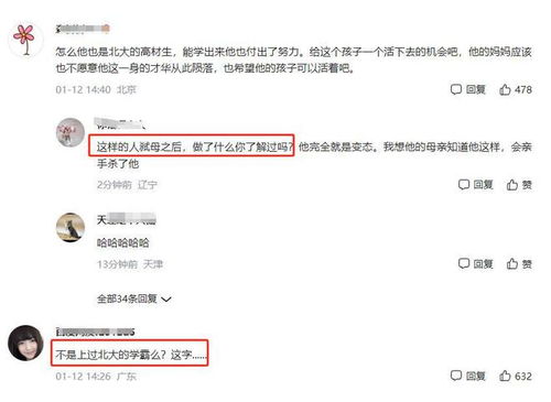 《情感反诈模拟器》导演亲笔道歉信曝光！玩家热议退款风波