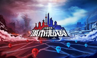 《完美先行！都市大混战开战在即，网易新作挑战质疑》