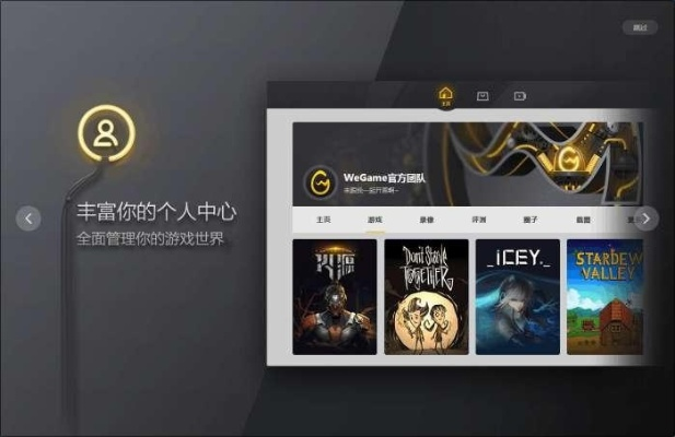 《解限机》双平台互通揭秘：Wegame与Steam同步攻略