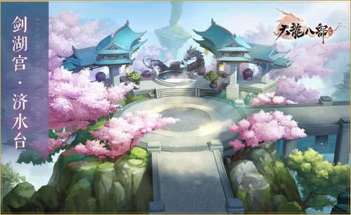 《天龙八部·归来》自荐代言，百万大奖等你拿！