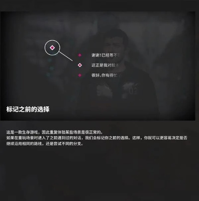 《多重人生》AI文本争议：开发商紧急更新，揭秘背后真相