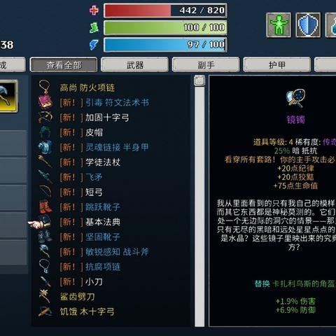 《深渊美食秘籍：揭秘《纷乱深渊》食材攻略》