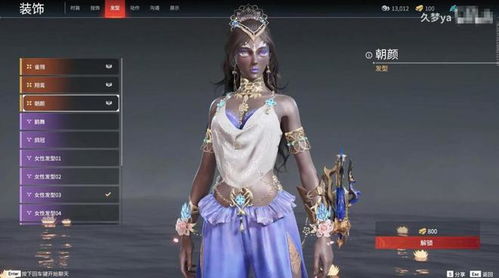 《永劫无间》迦南王女捏脸秘籍，独家分享！