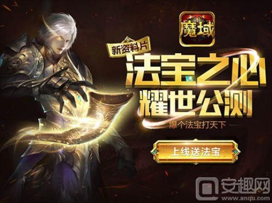 《魔域口袋版》跨界大国匠师，独家典藏怀表联动来袭！