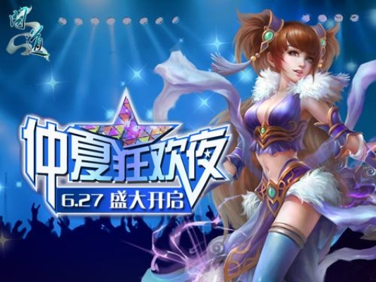 三伏节《问道》狂欢来袭，海量好礼等你拿！