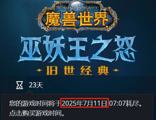 《魔兽世界国服HICC上线在即，7月1日大更新魔改内容抢先看》